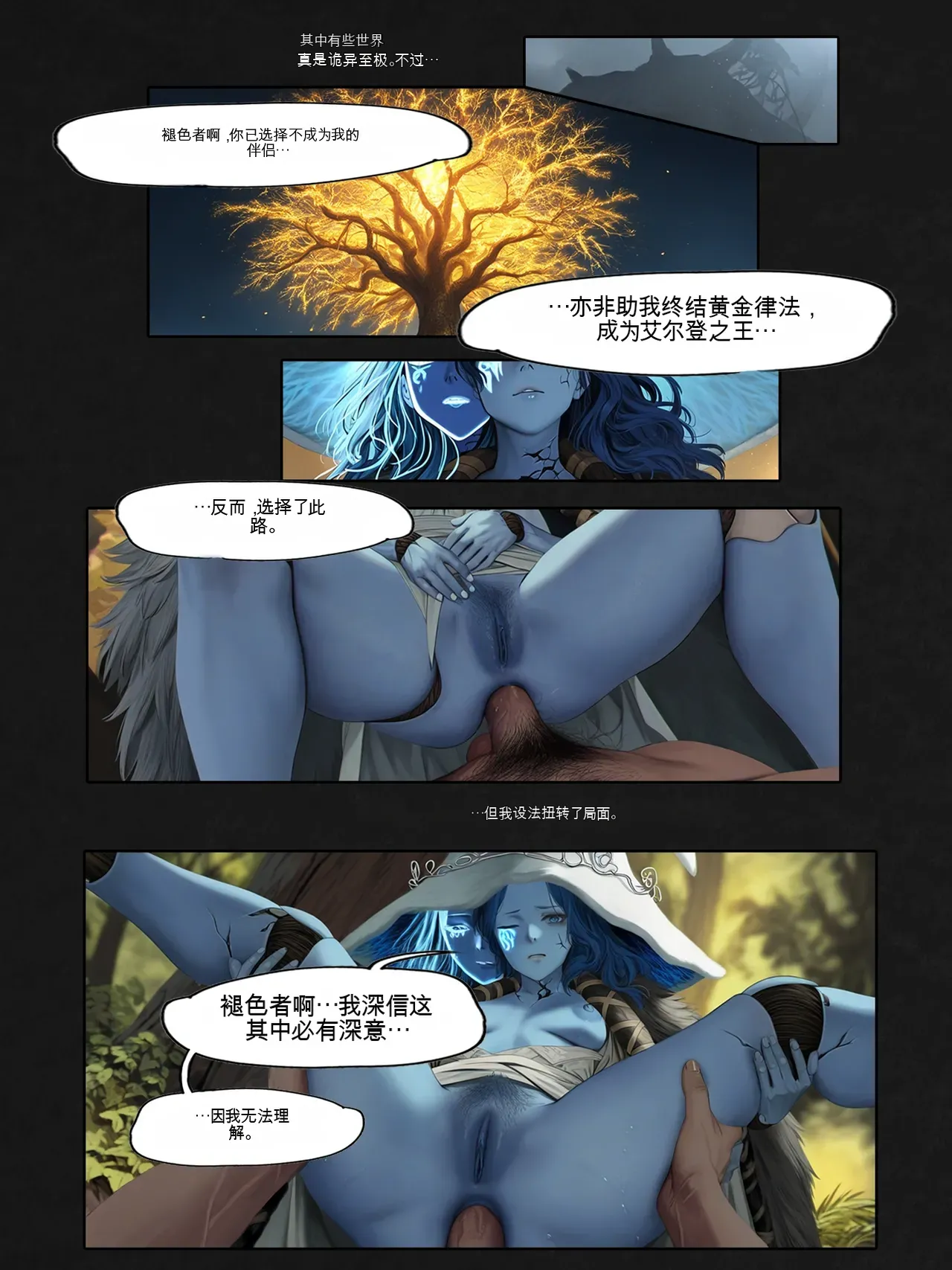 I Reincarnated Out of a Re:ZERO Isekai and Got Back at the Goddess Who Denied Me ANAL (FEFanatica/AI Assisted] - Page 7