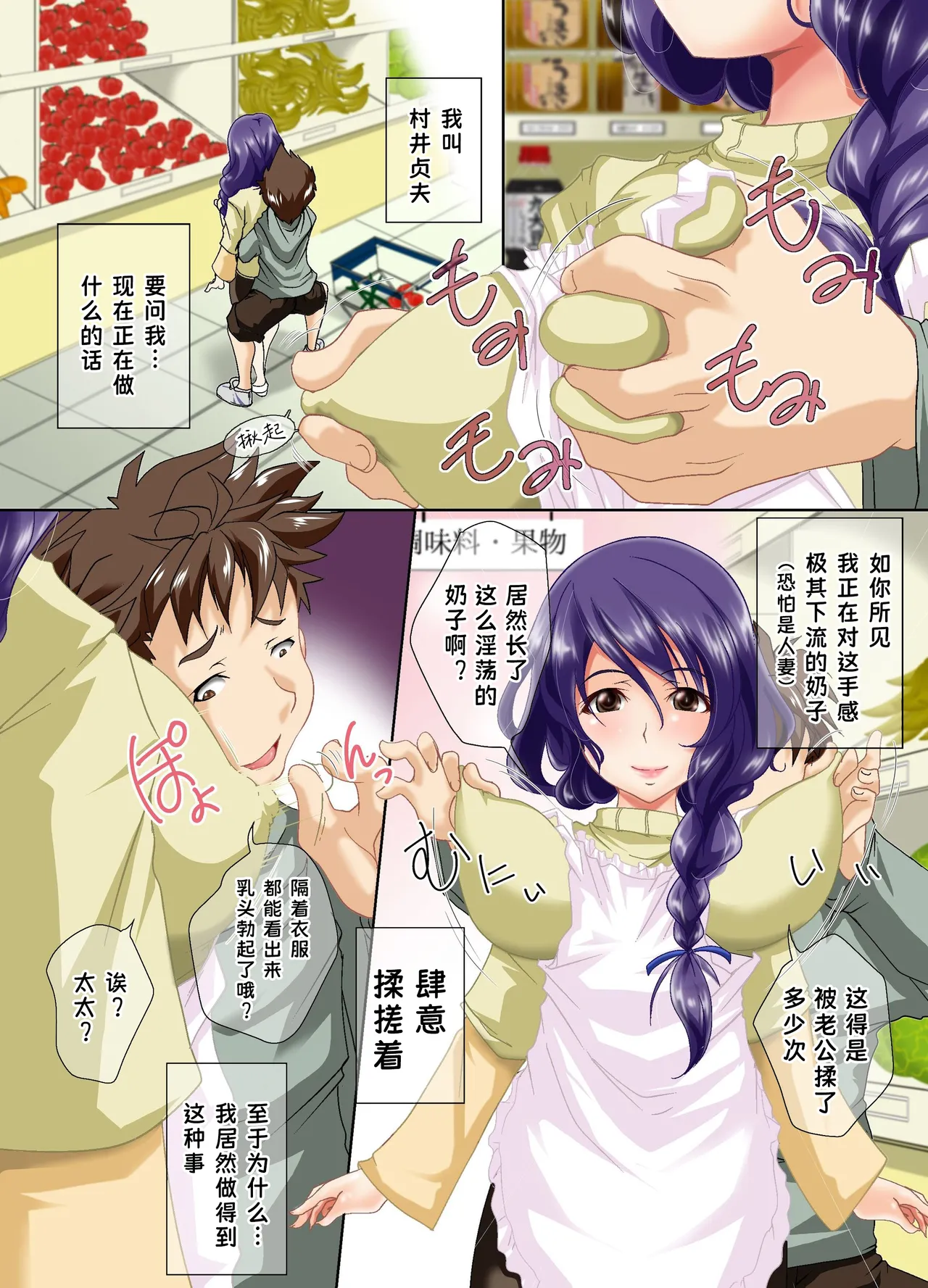 Sonzai ga Kieta node Kaimonochuu no Oppai Mucchi Muchi Hitozumazuki no ii JKtachi o Jupojupo Shite Tokunou Milk Tairyou Chuunyuu | 因为存在消失了所以对正在购物的爆乳人妻小姐和屁股肉感超好的JK们尽情抽插并注入大量特浓牛奶 - Страница 3