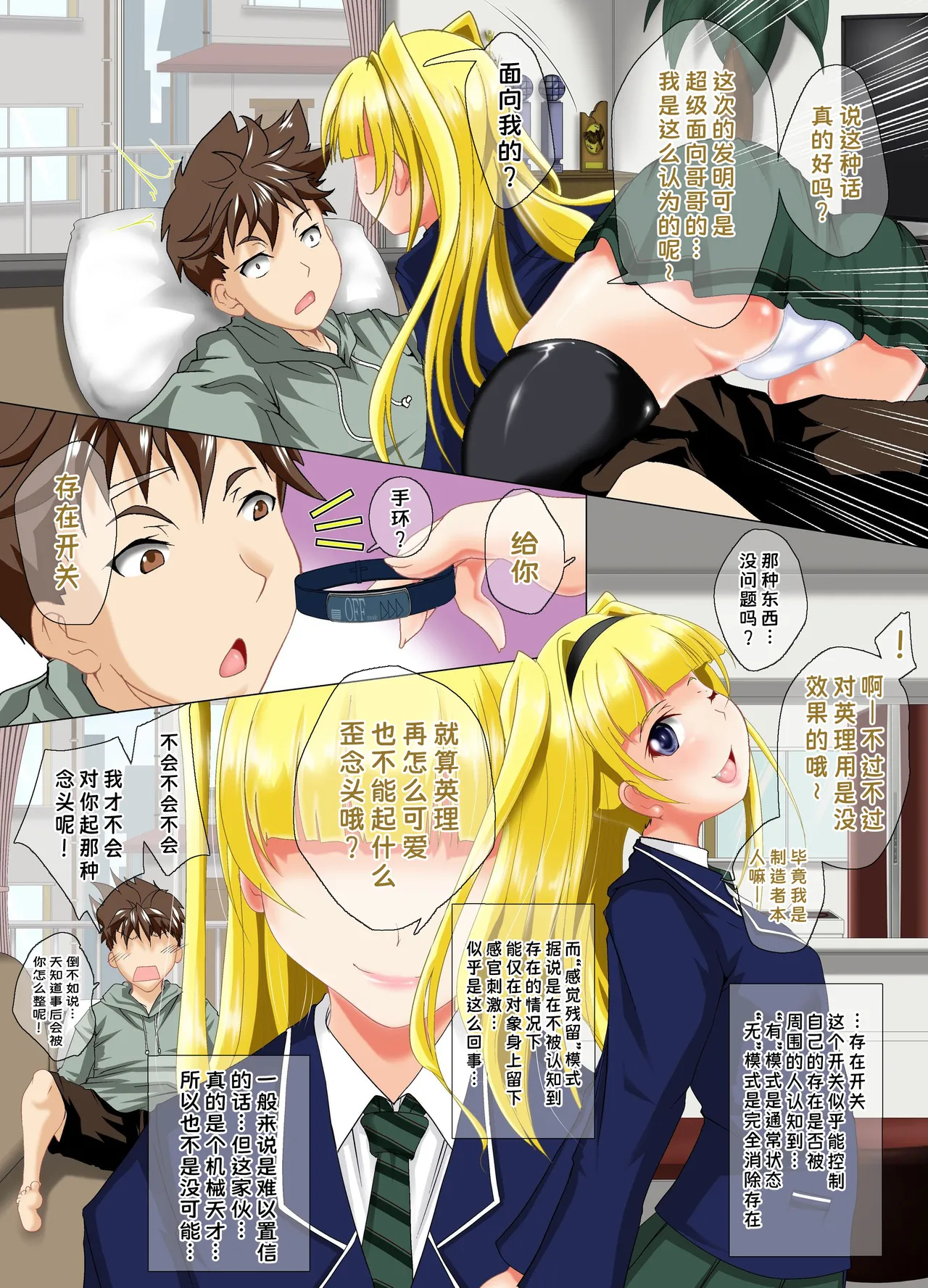 Sonzai ga Kieta node Kaimonochuu no Oppai Mucchi Muchi Hitozumazuki no ii JKtachi o Jupojupo Shite Tokunou Milk Tairyou Chuunyuu | 因为存在消失了所以对正在购物的爆乳人妻小姐和屁股肉感超好的JK们尽情抽插并注入大量特浓牛奶 - Страница 5
