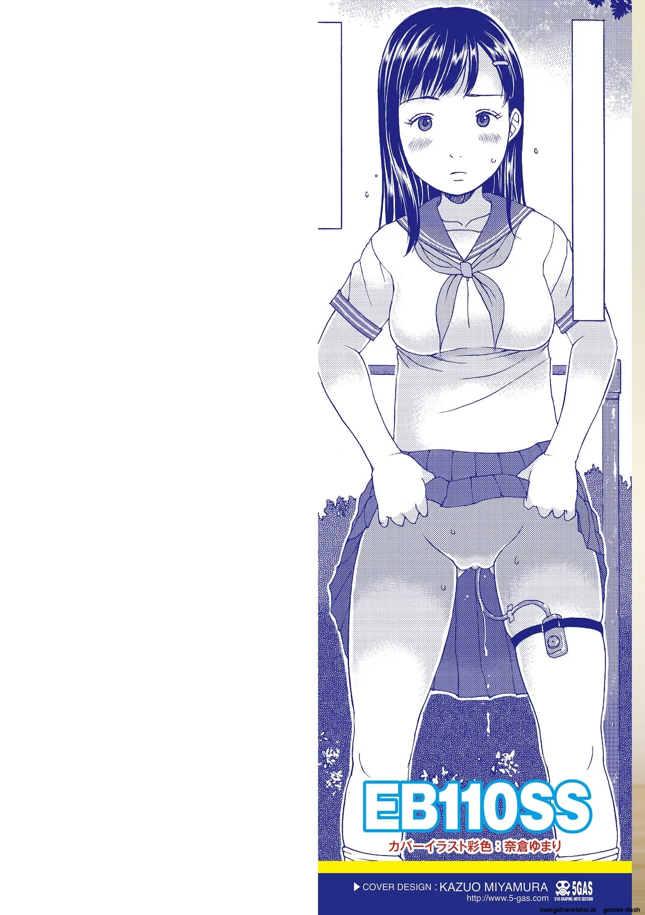 Kozukuri renshu shitemashita - Seite 2