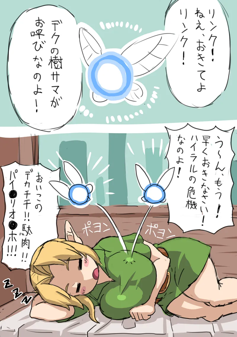 OOT FemLink - Сторінка 3