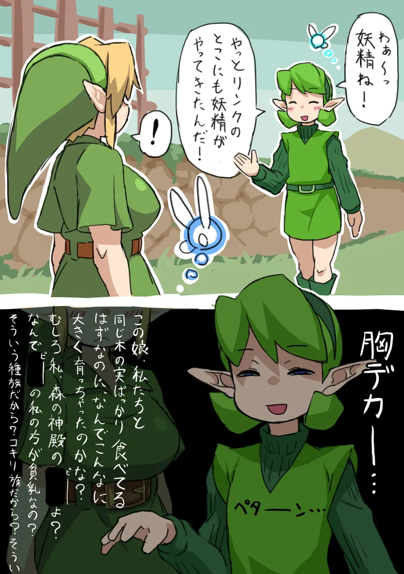 OOT FemLink - Сторінка 4