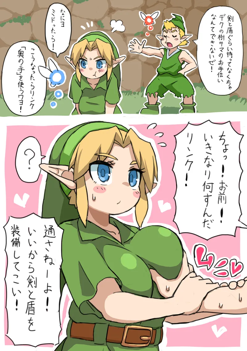 OOT FemLink - Сторінка 5