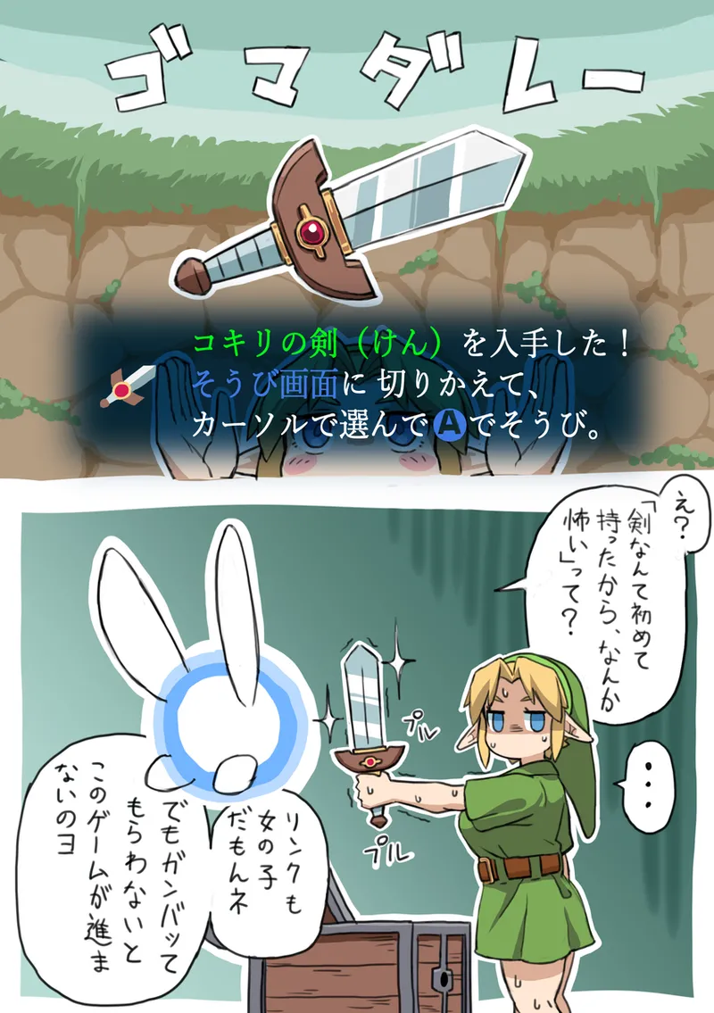 OOT FemLink - Сторінка 6