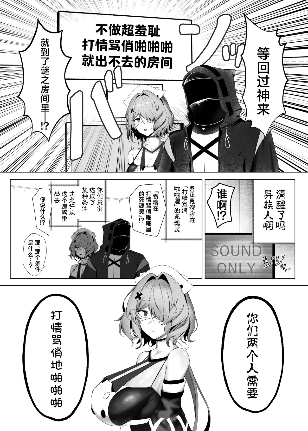 Aite ga Watashi de wa Iya desu ka丨对象是我的话就不愿意了吗？ - Strona 2