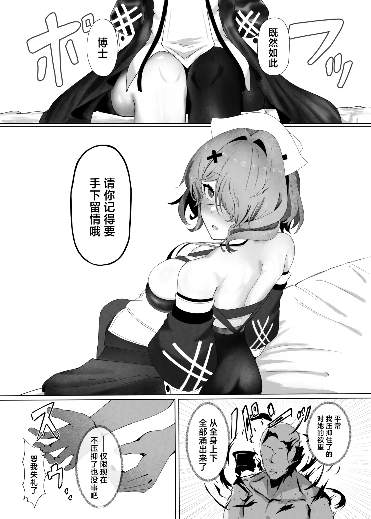Aite ga Watashi de wa Iya desu ka丨对象是我的话就不愿意了吗？ - Strona 4