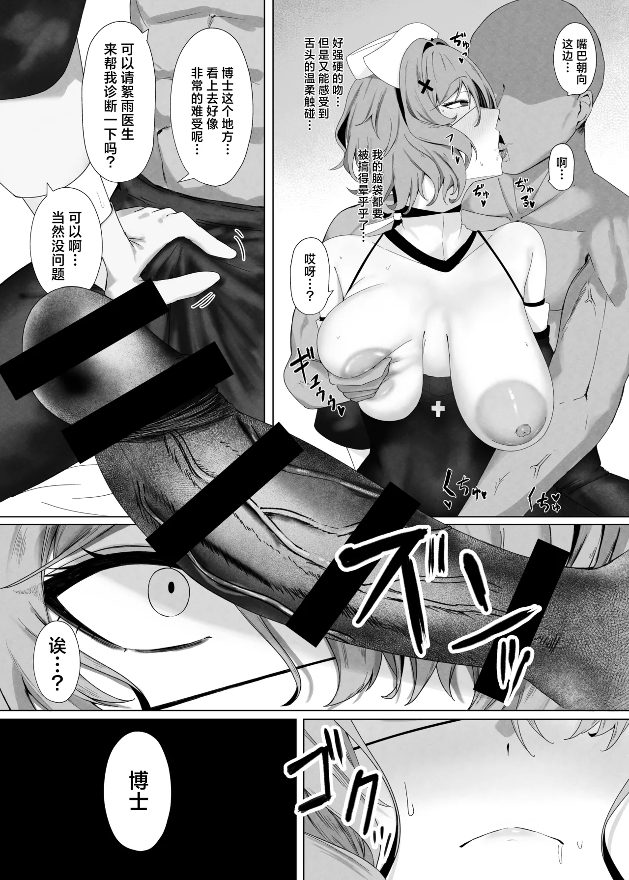 Aite ga Watashi de wa Iya desu ka丨对象是我的话就不愿意了吗？ - Strona 8