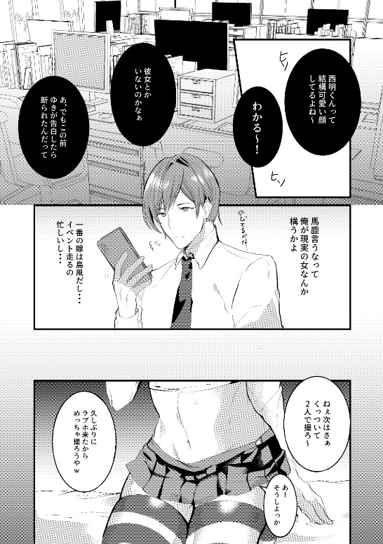 Kanmusu Josou Coslayer Gainen 3 - Page 5