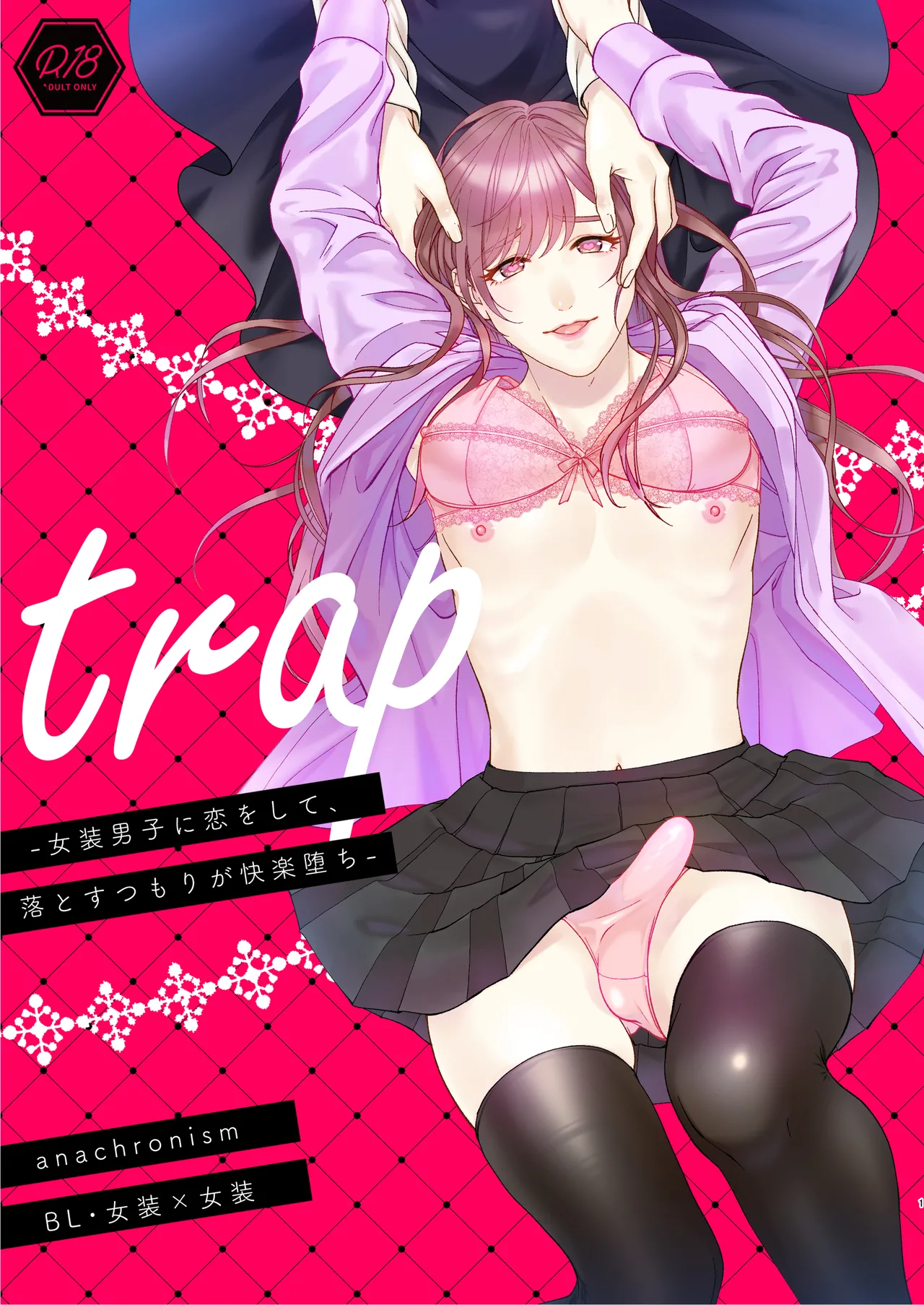 Trap - Page 1