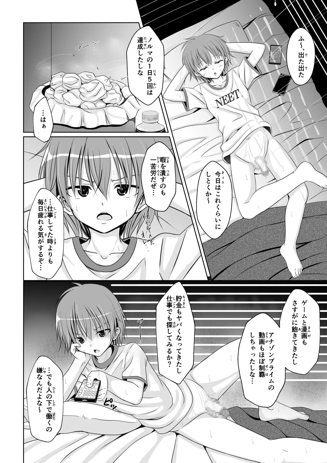 ANANIST - Page 4