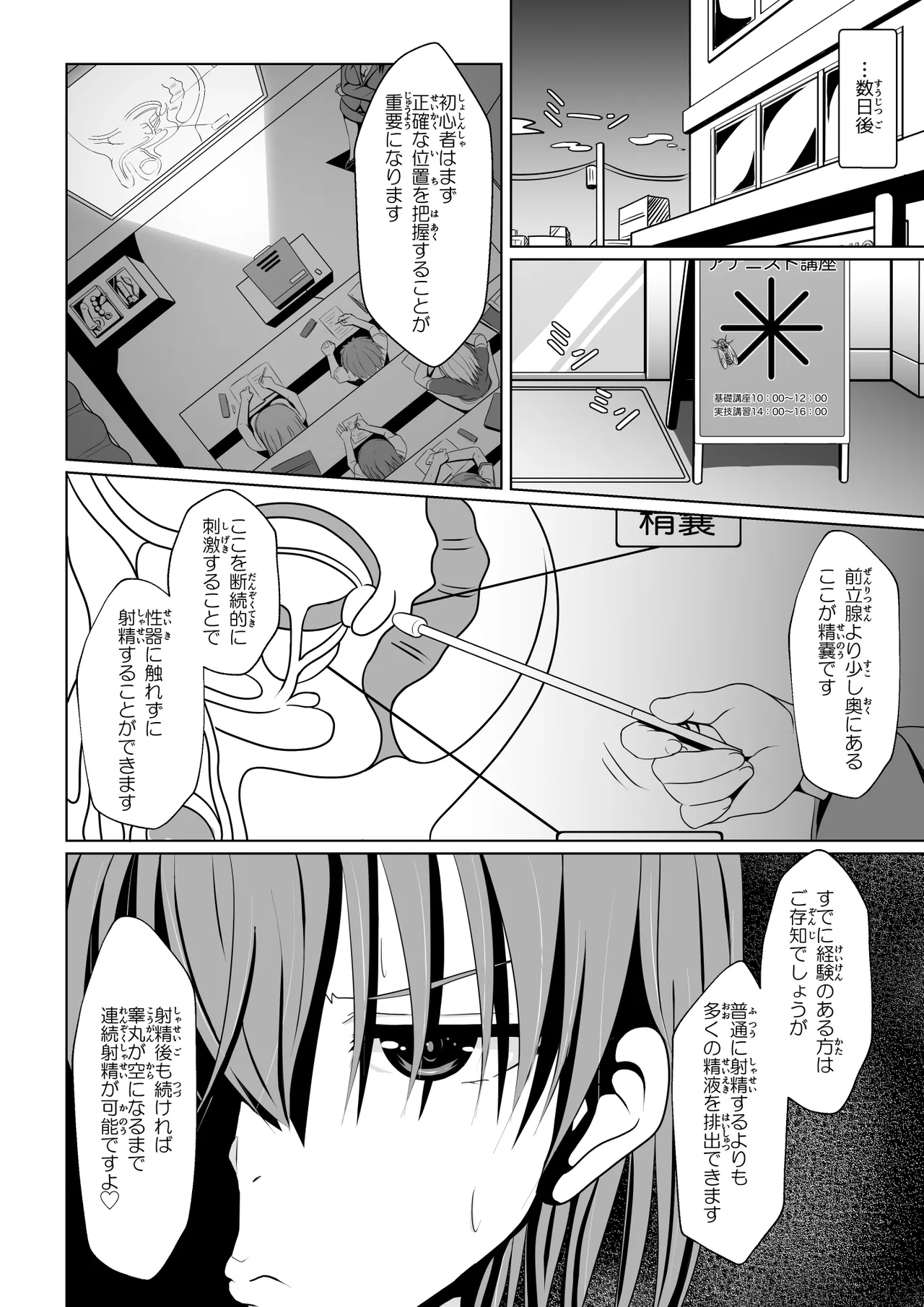 ANANIST - Page 6