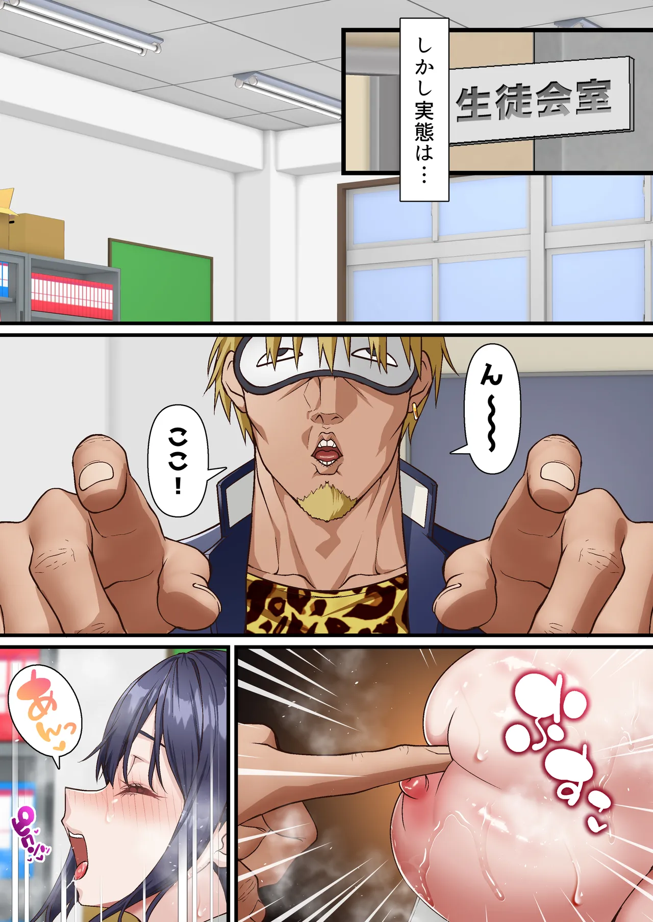Saimin Charao to Netorare Seitokai NTR 3 - Page 7