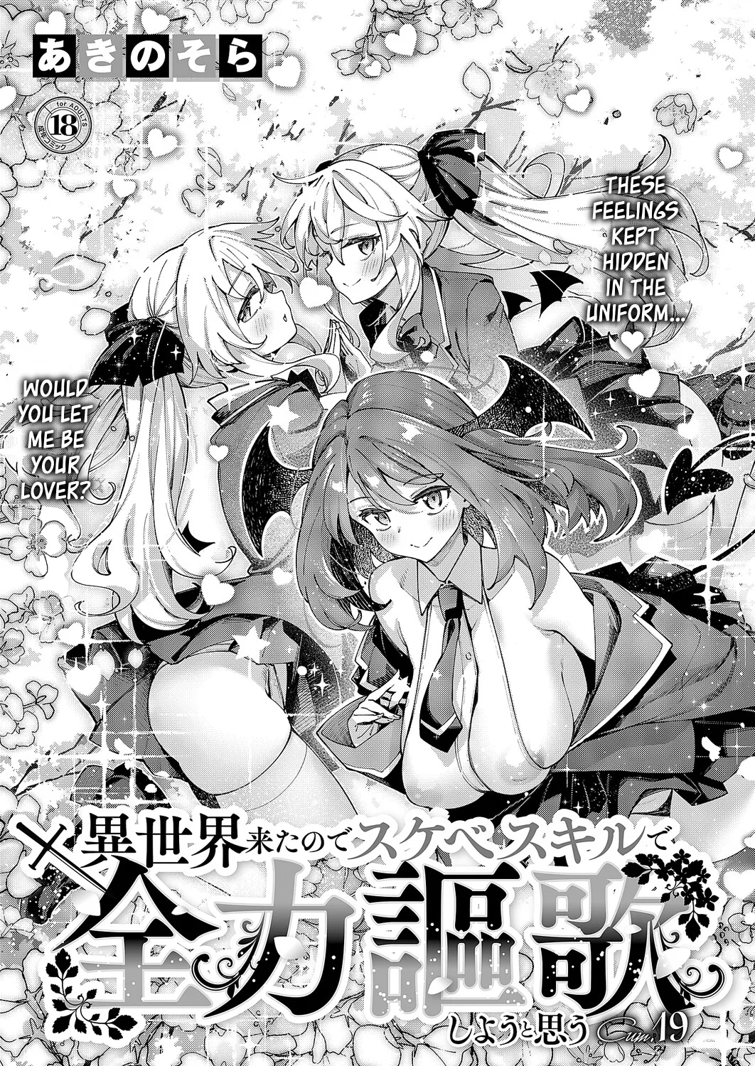 Isekai Kita node Sukebe Skill de Zenryoku Ouka Shiyou to Omou Cum.19 | I Came to Another World, So I Think I'm Gonna Enjoy My Sex Skills to the Fullest! Cum.19 - Página 1