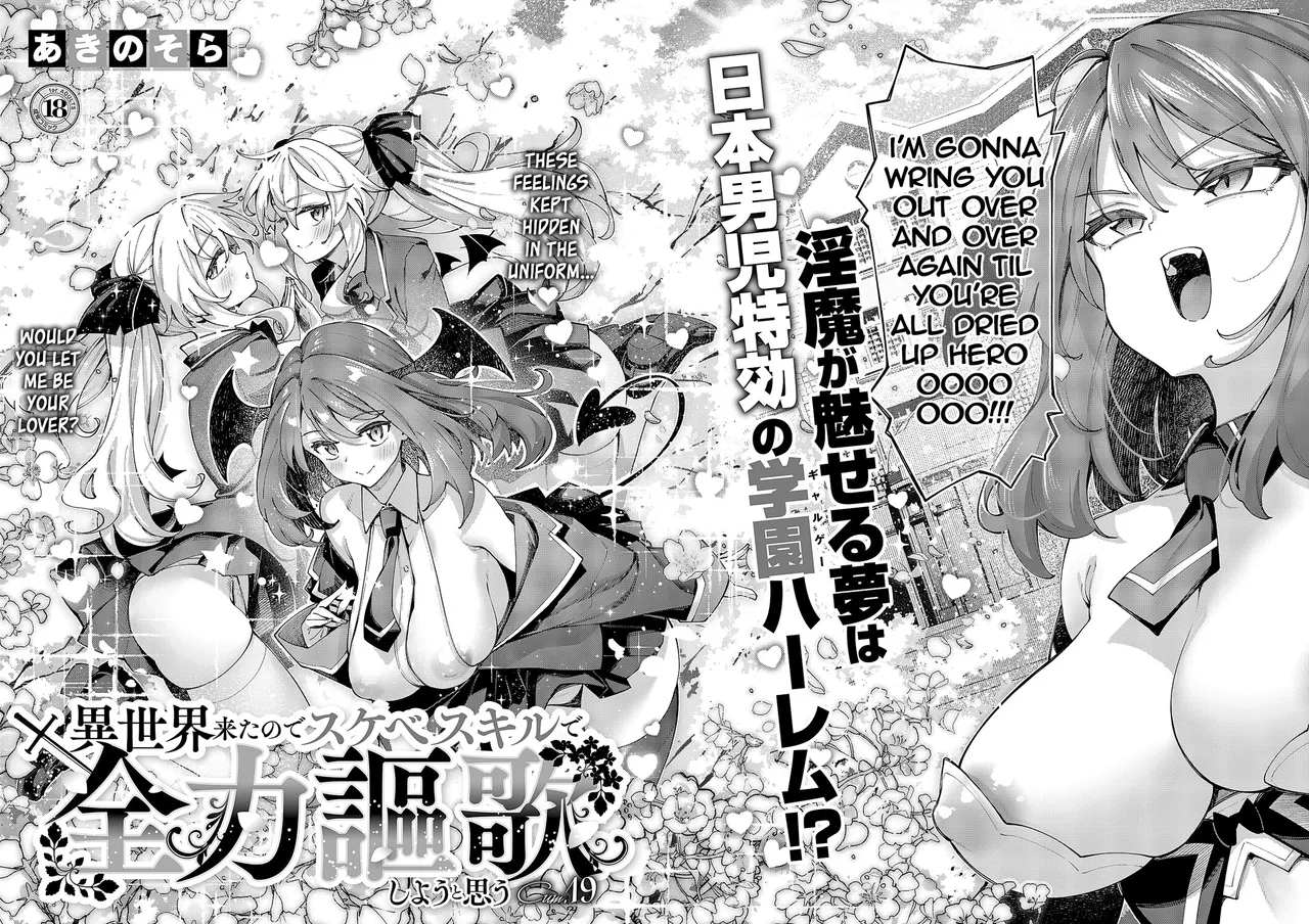 Isekai Kita node Sukebe Skill de Zenryoku Ouka Shiyou to Omou Cum.19 | I Came to Another World, So I Think I'm Gonna Enjoy My Sex Skills to the Fullest! Cum.19 - Página 5