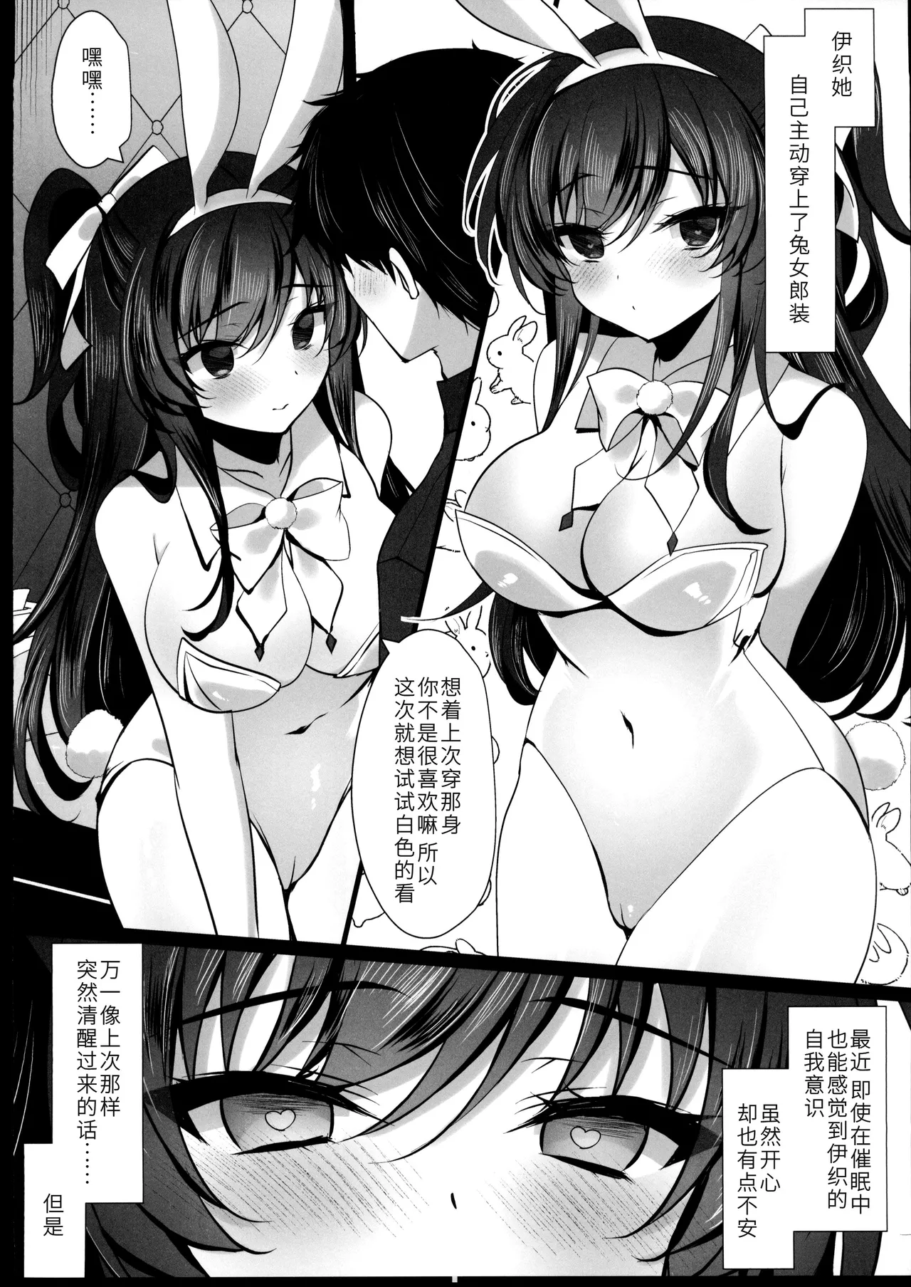 Saimin Kanojo  Bangaihen Saimin Bunny Paradise - Page 5