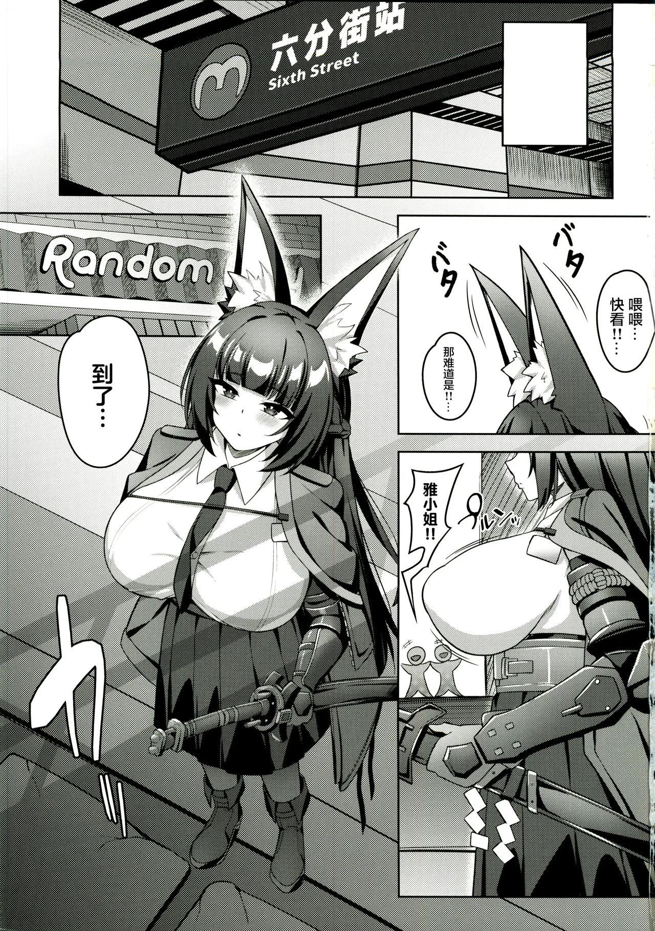 Hanayome Shuugyou - Strona 2