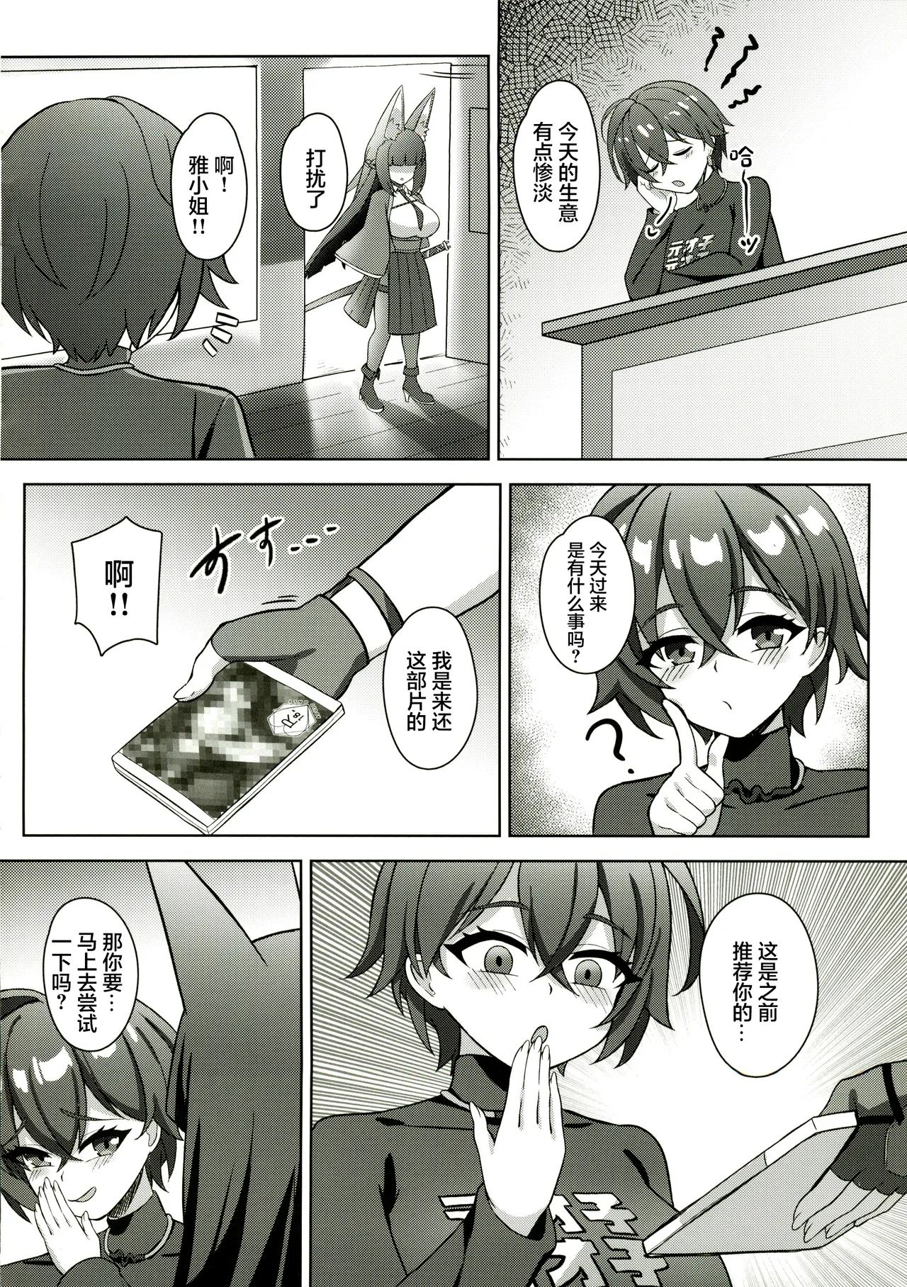 Hanayome Shuugyou - Strona 3