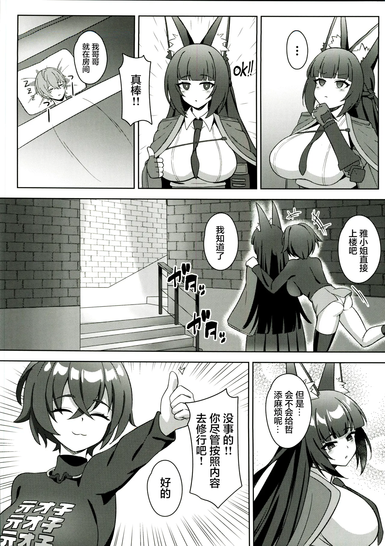 Hanayome Shuugyou - Strona 4