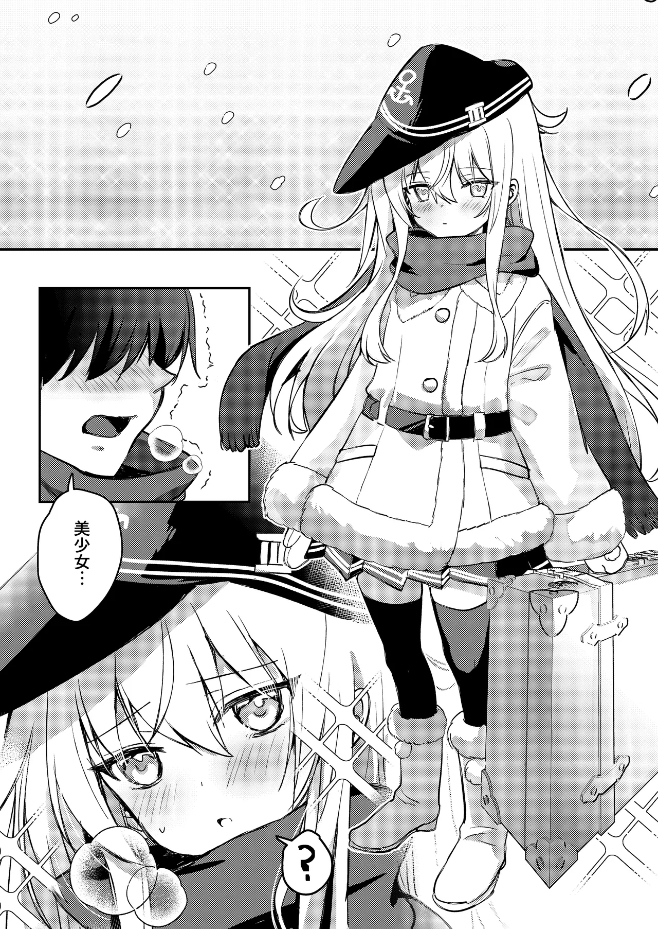 Hibiki-chan to Iku Icha Love Onsen Ryokou - Страница 6