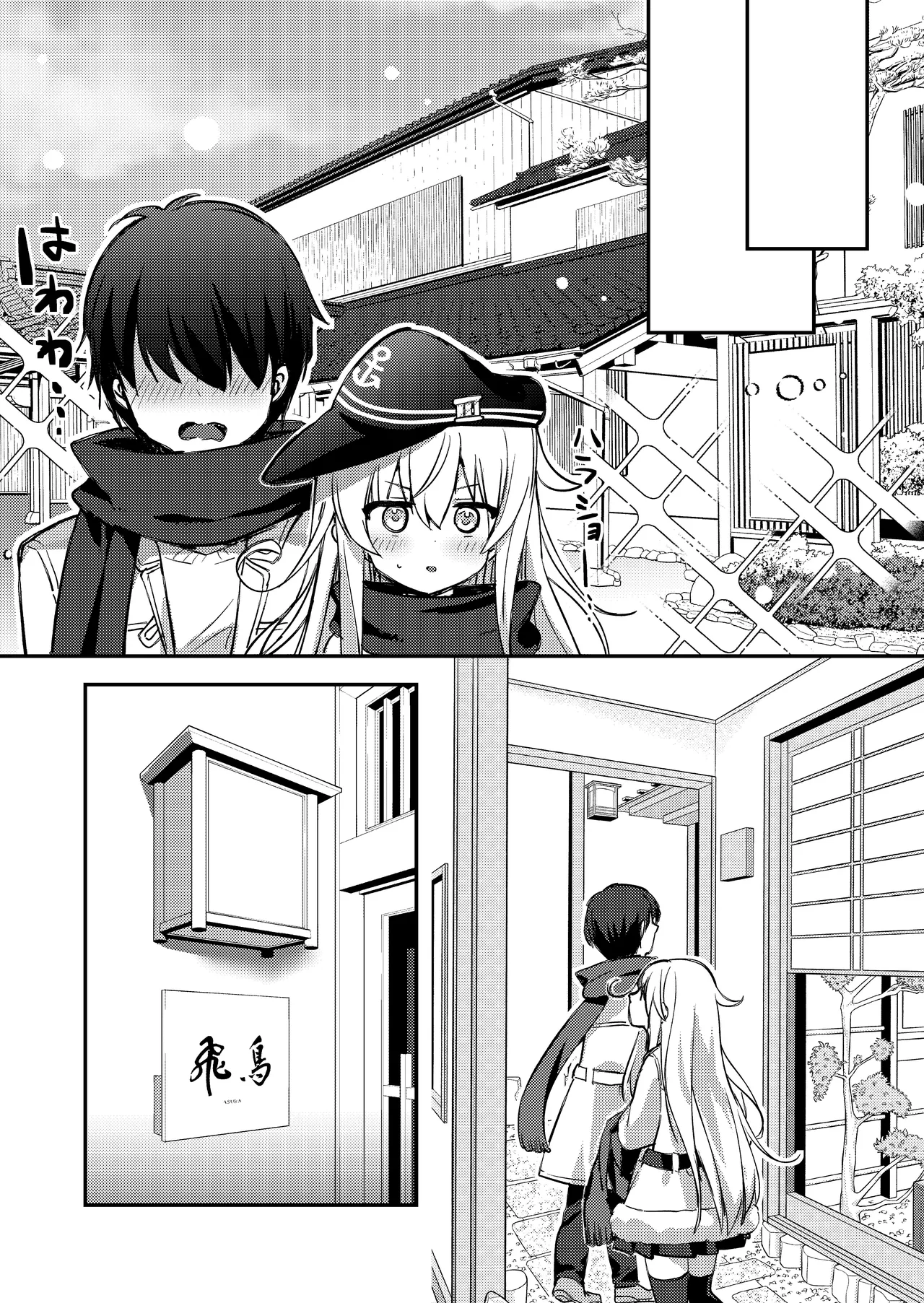 Hibiki-chan to Iku Icha Love Onsen Ryokou - Страница 7