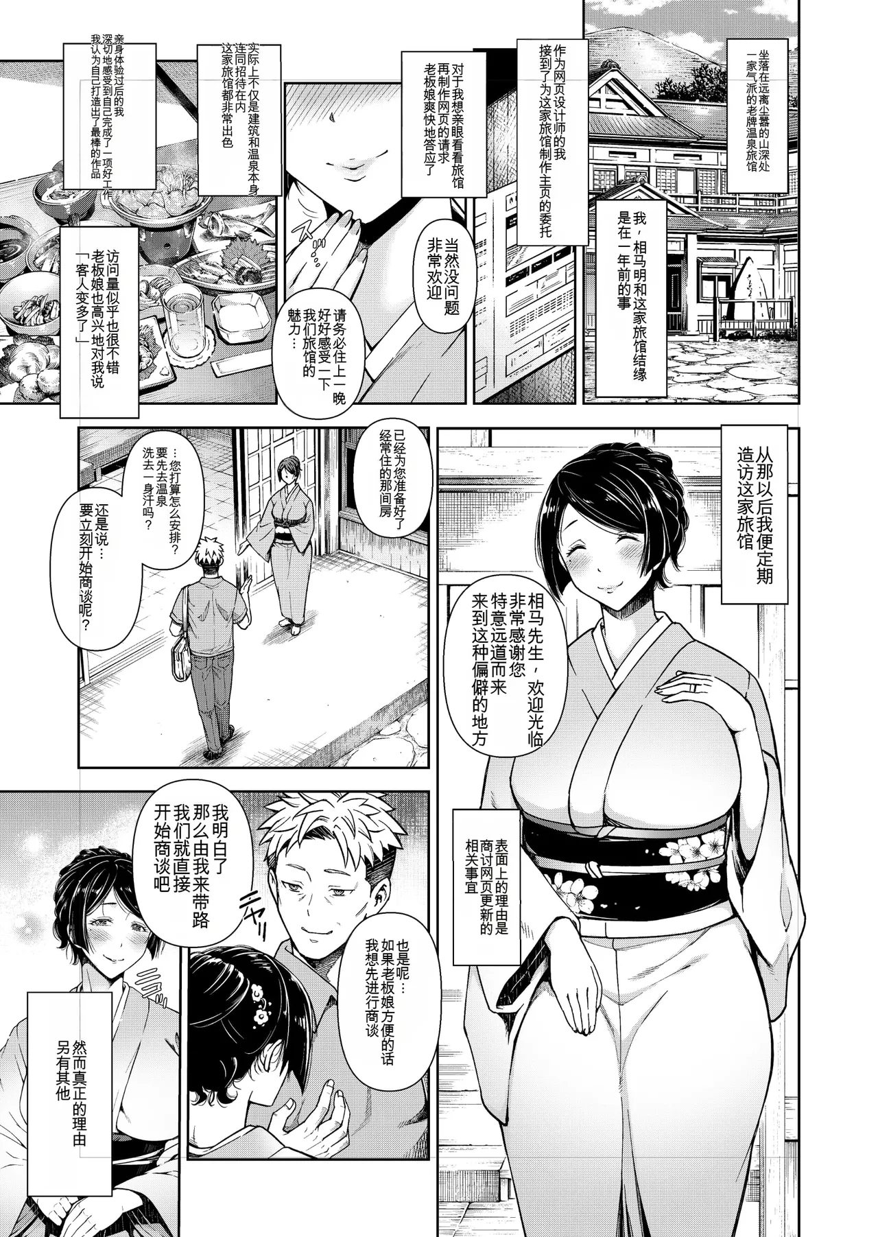Rouhoonsenryokano wakaokamiwa akireruhodo sexgasuki soushuuhen - Strona 3