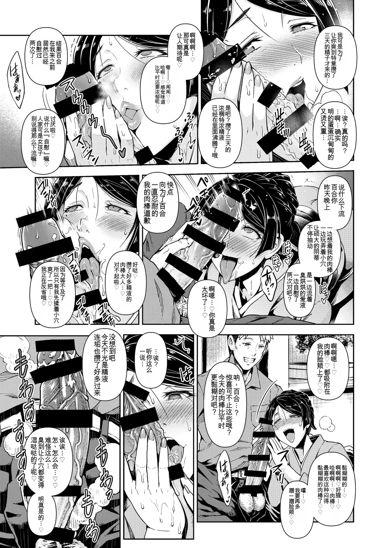Rouhoonsenryokano wakaokamiwa akireruhodo sexgasuki soushuuhen - Strona 7