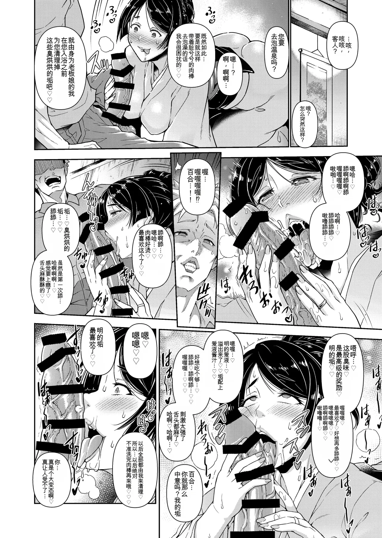 Rouhoonsenryokano wakaokamiwa akireruhodo sexgasuki soushuuhen - Strona 8