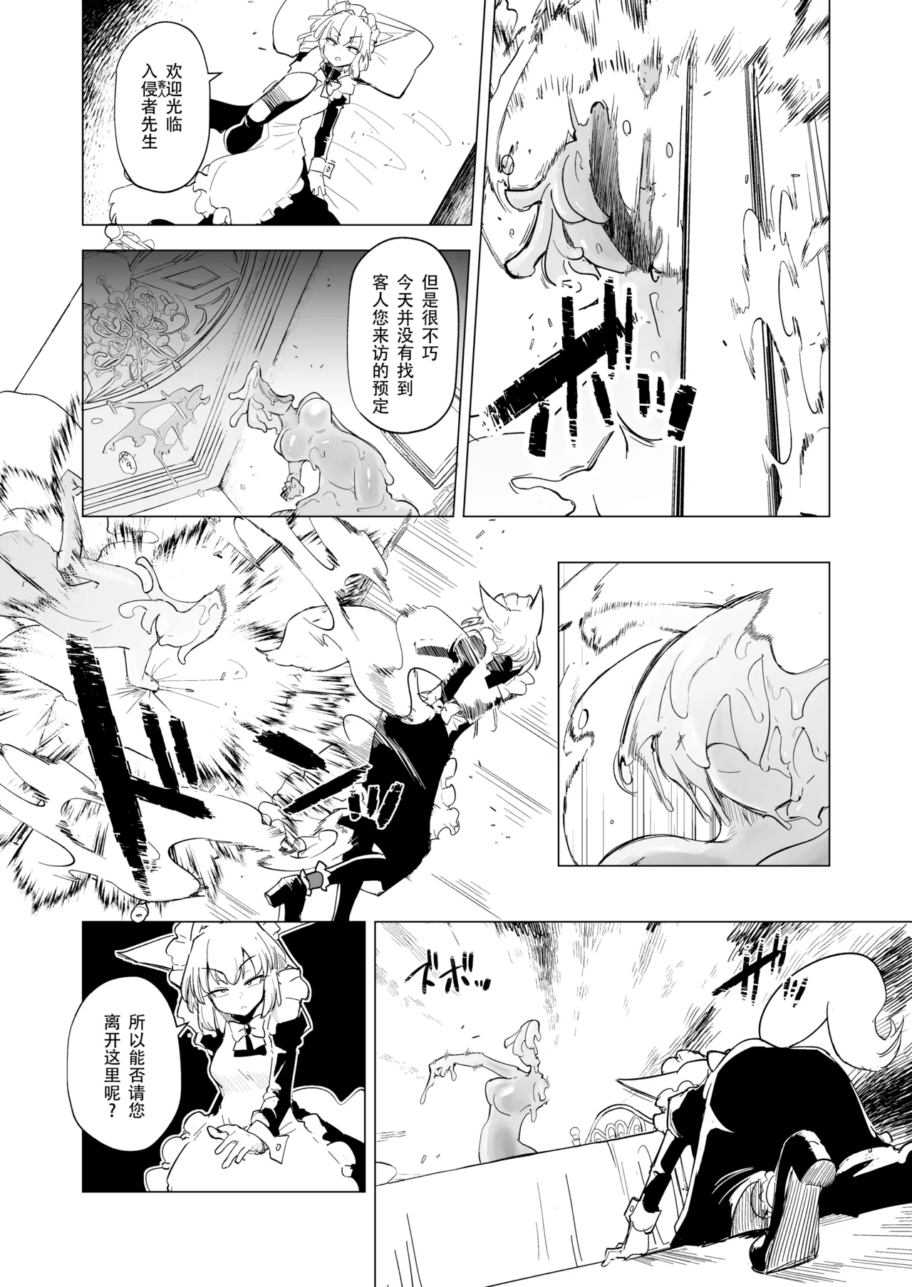 Oose no Mama ni - Strona 5