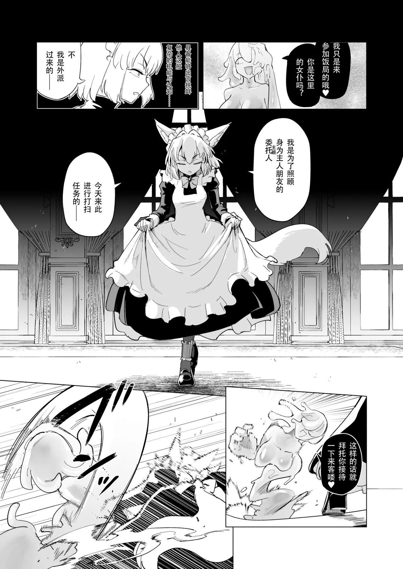 Oose no Mama ni - Strona 6