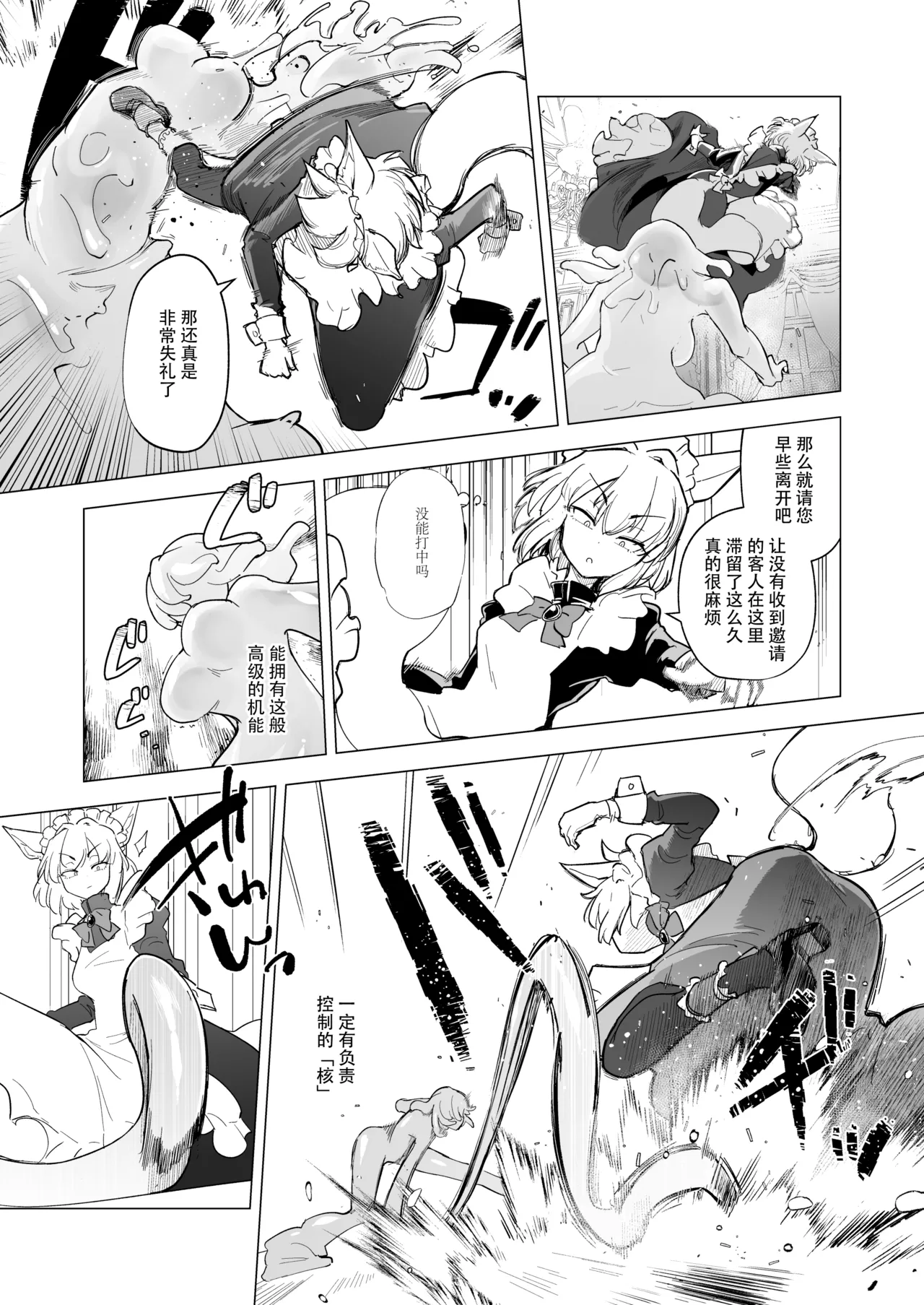 Oose no Mama ni - Strona 7