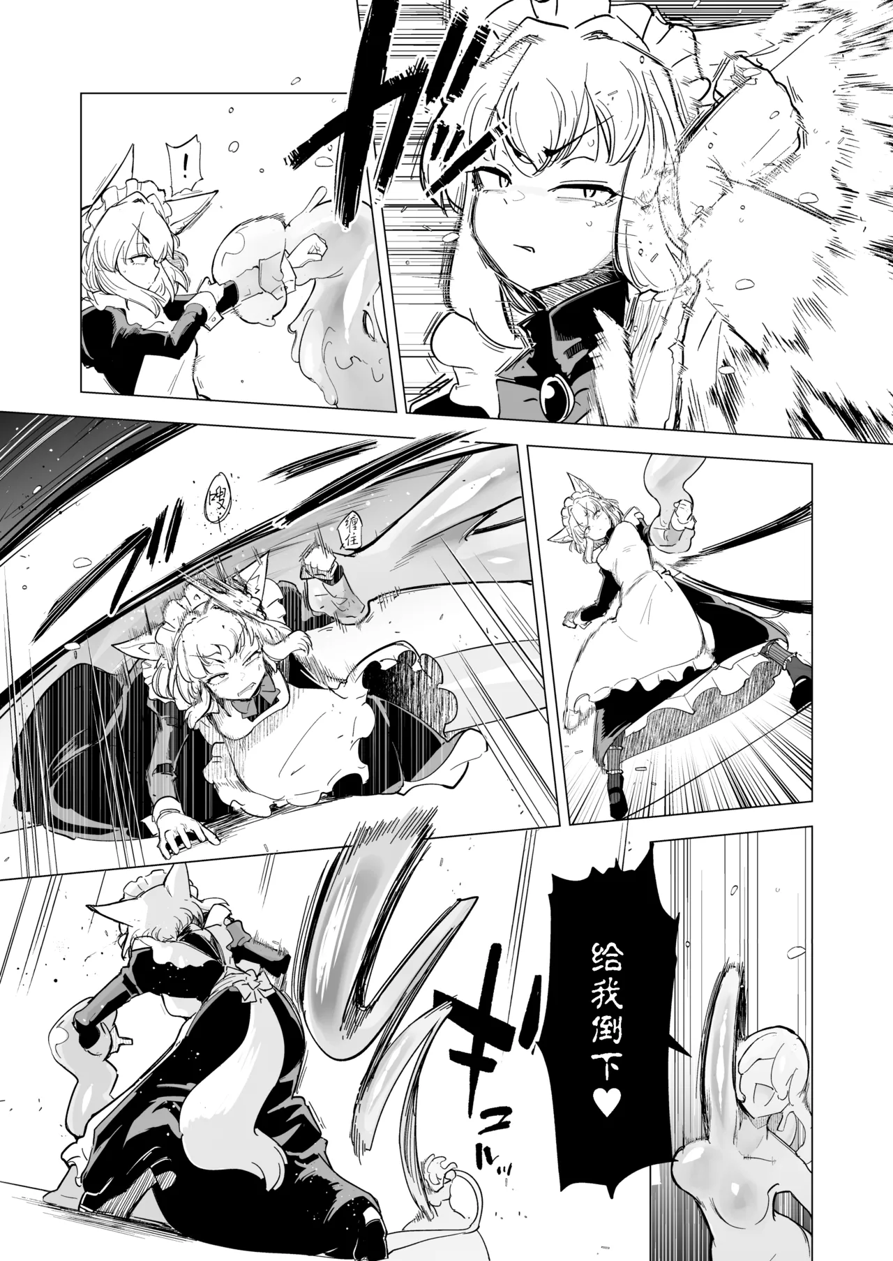 Oose no Mama ni - Strona 8