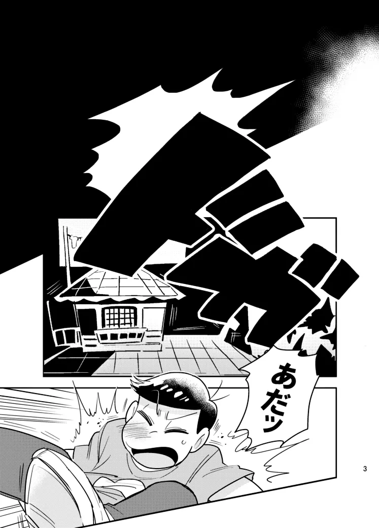 Sainara! Osomatsu niiOsomatsu dj - Page 2