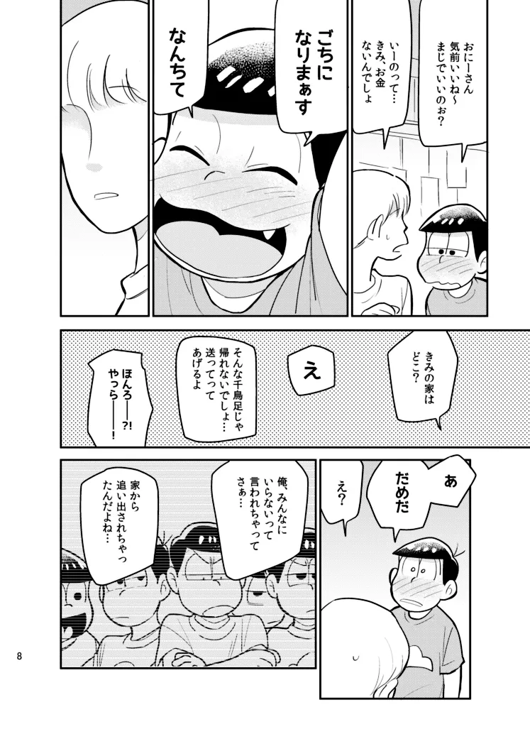 Sainara! Osomatsu niiOsomatsu dj - Page 7