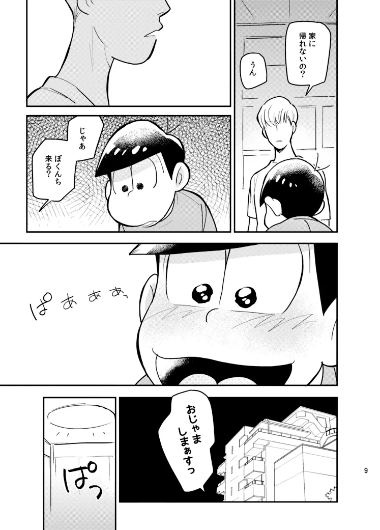 Sainara! Osomatsu niiOsomatsu dj - Page 8