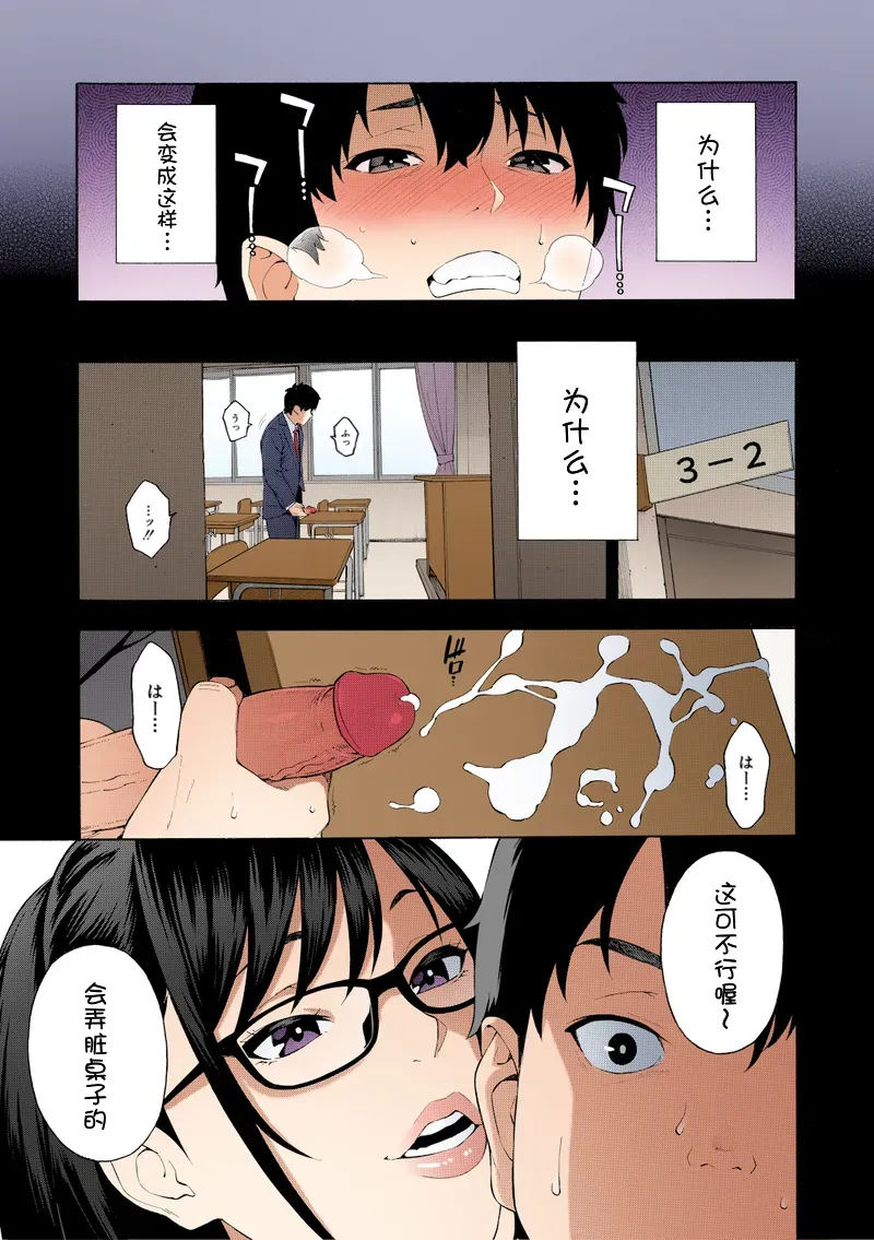 Sotsugyou - صفحة 3