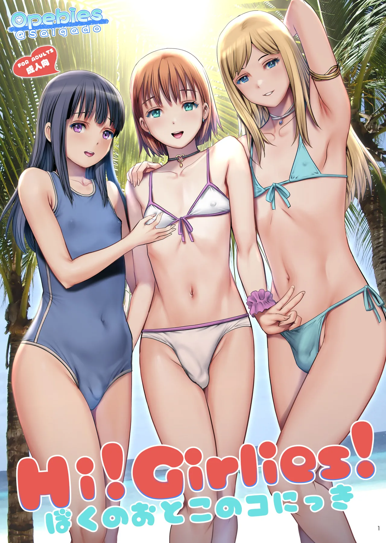 Hi!girlies! - My Boy Diary - Página 1
