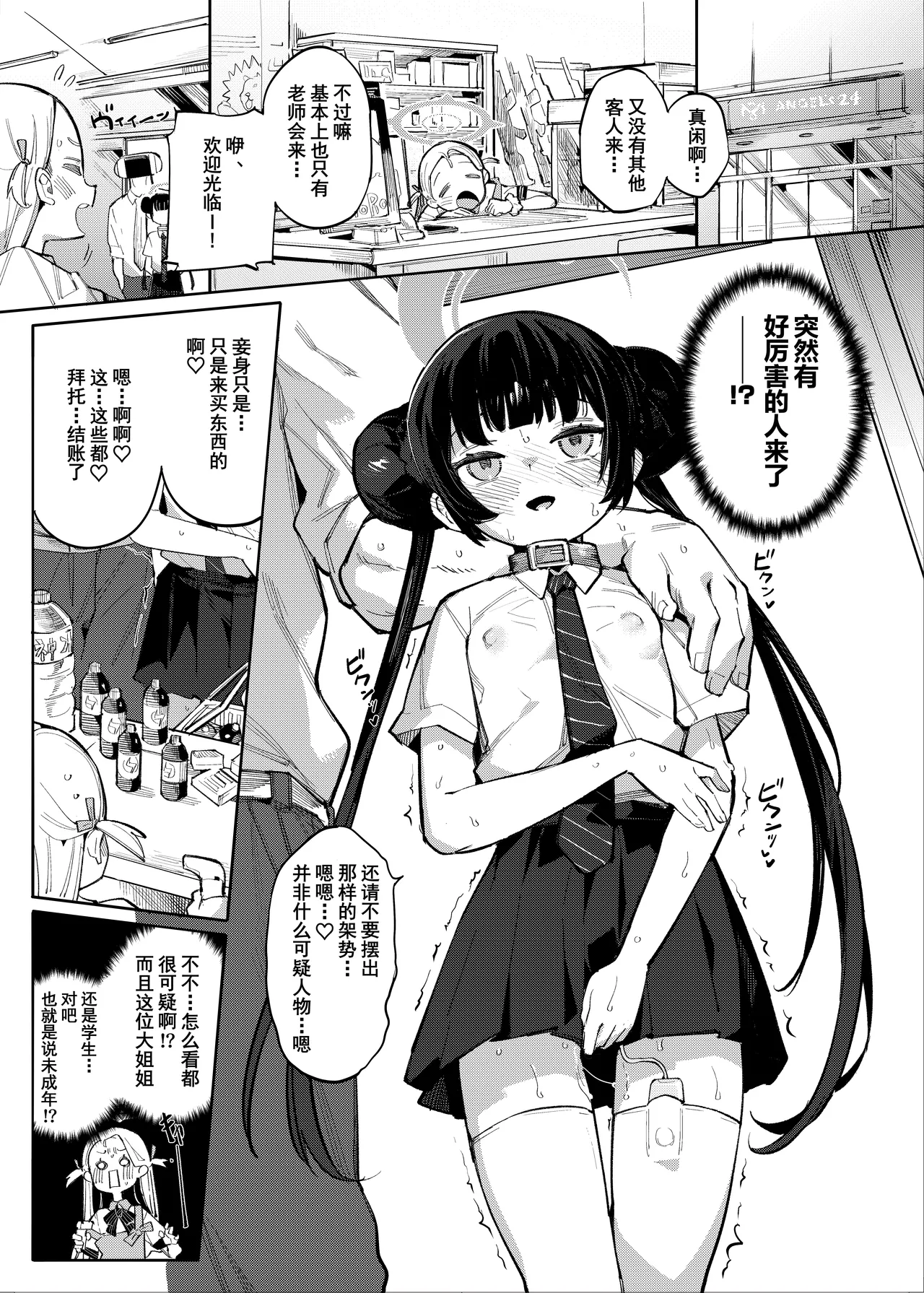 Kaoreru Kouen wa Omoi o Shinoban ga Tame | 焚香熏烟只为忍住思念 - Page 3