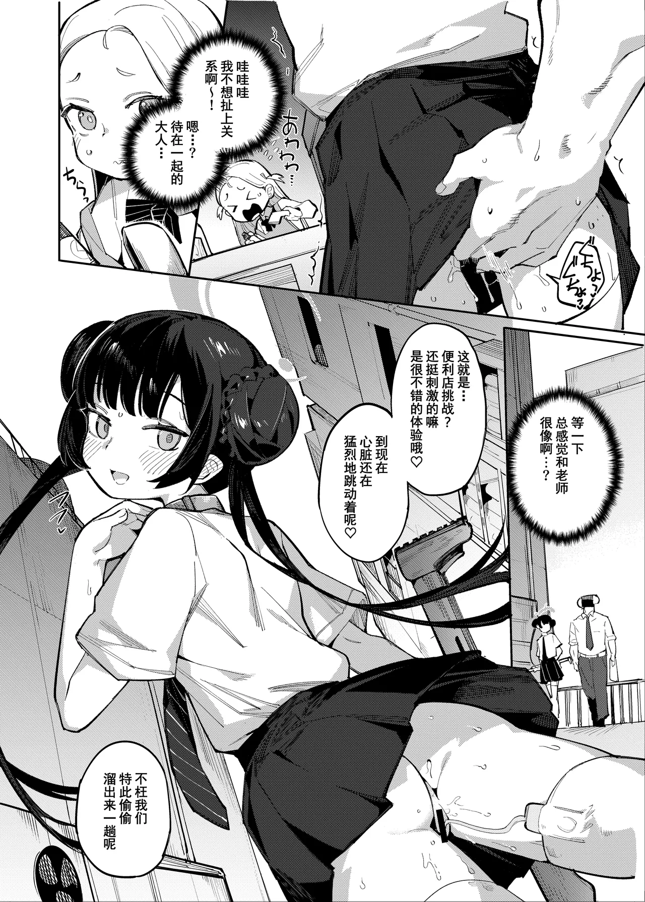 Kaoreru Kouen wa Omoi o Shinoban ga Tame | 焚香熏烟只为忍住思念 - Page 4
