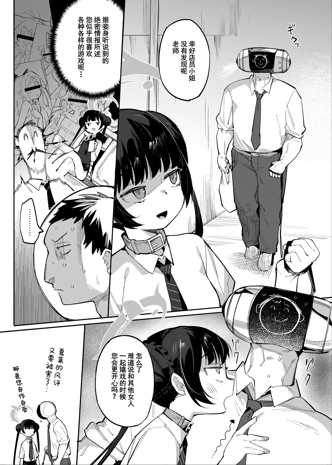 Kaoreru Kouen wa Omoi o Shinoban ga Tame | 焚香熏烟只为忍住思念 - Page 5