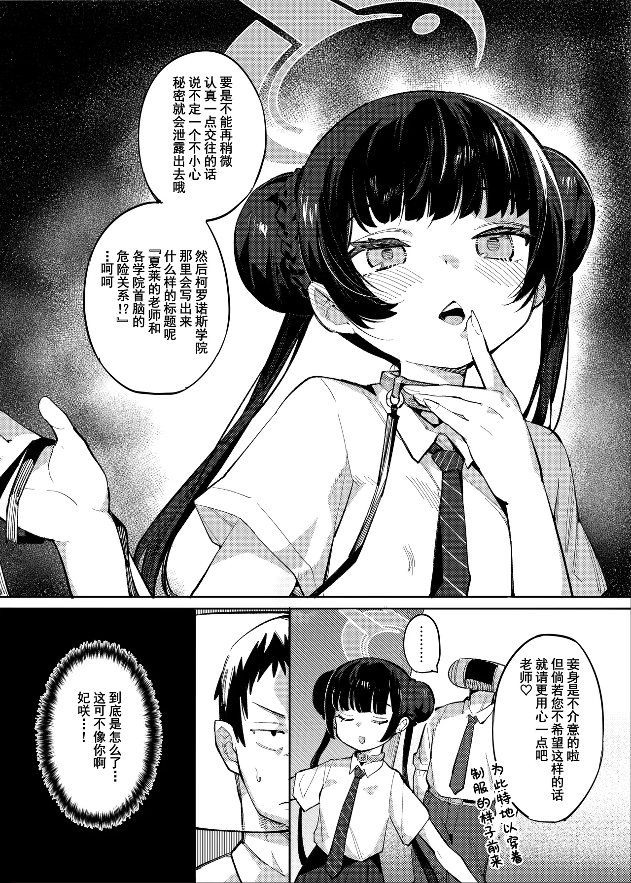 Kaoreru Kouen wa Omoi o Shinoban ga Tame | 焚香熏烟只为忍住思念 - Page 6