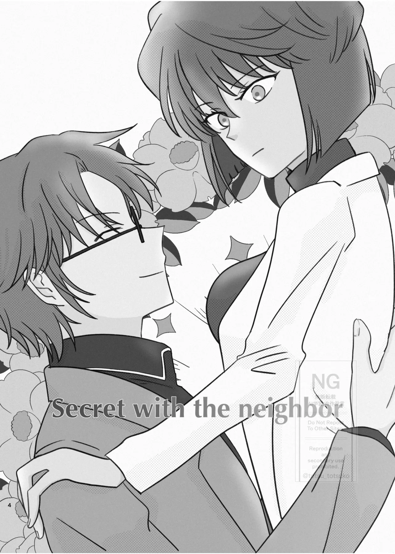 SubaruDoujinshi Web Sairoku - Page 3