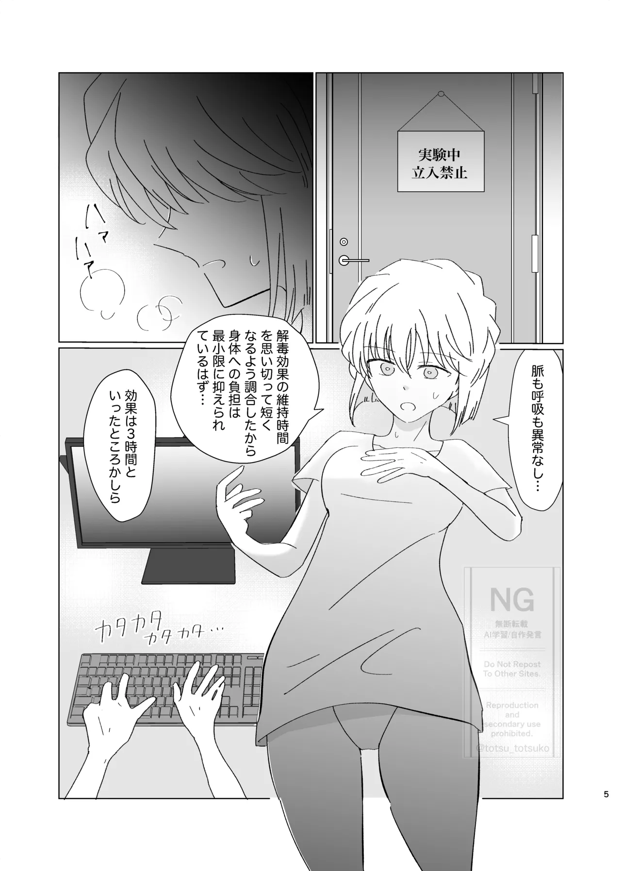 SubaruDoujinshi Web Sairoku - Page 4