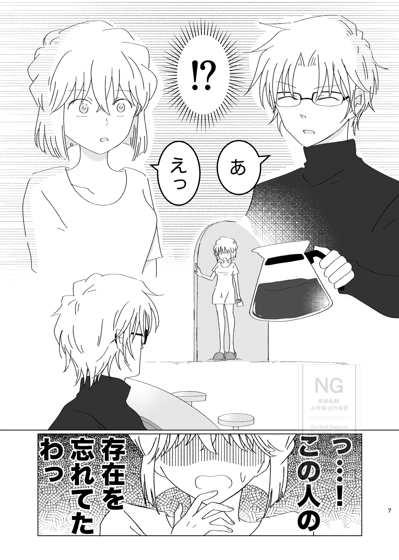 SubaruDoujinshi Web Sairoku - Page 6