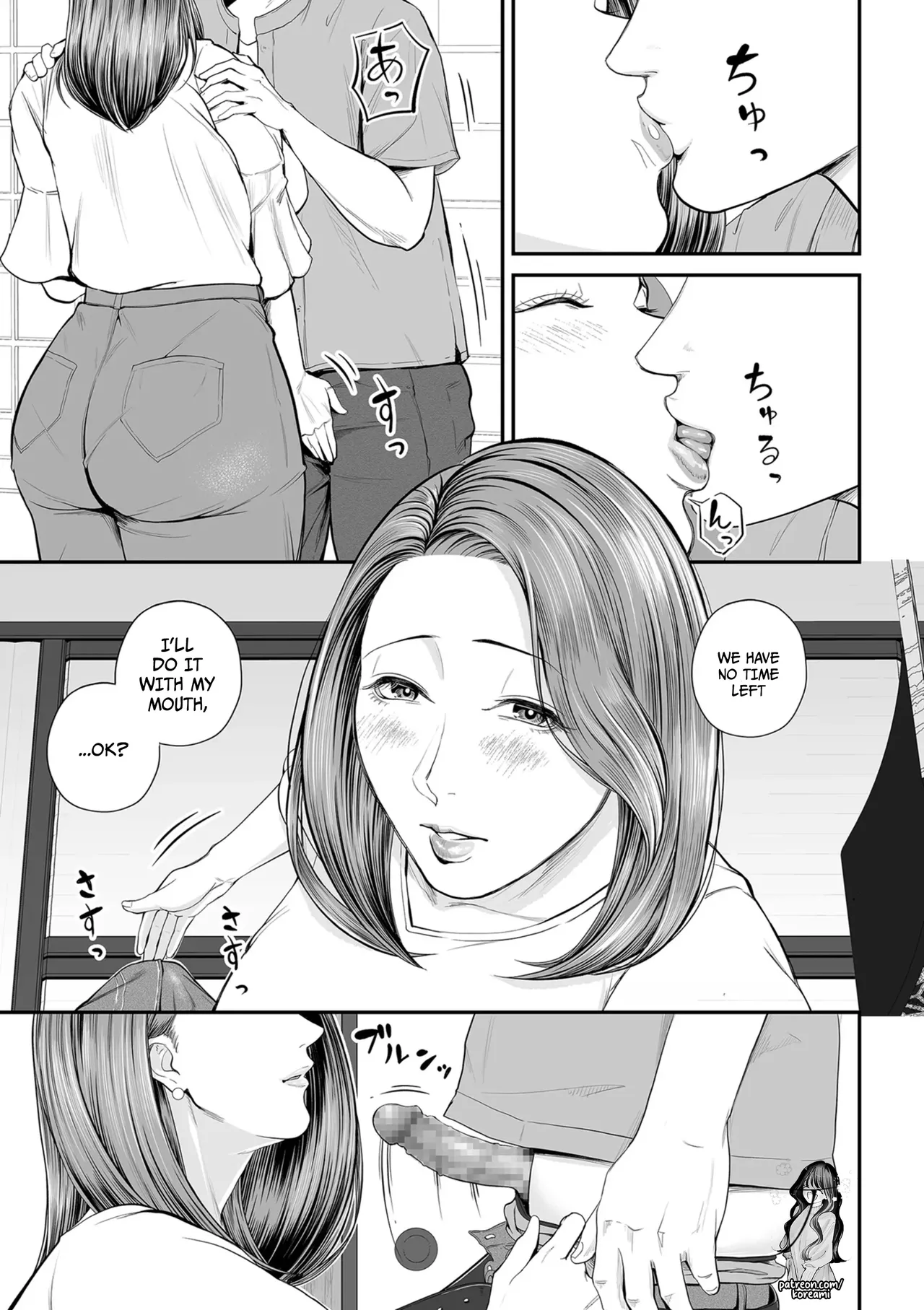 Eigyou Saki no YuukoPart 3 - - Página 7