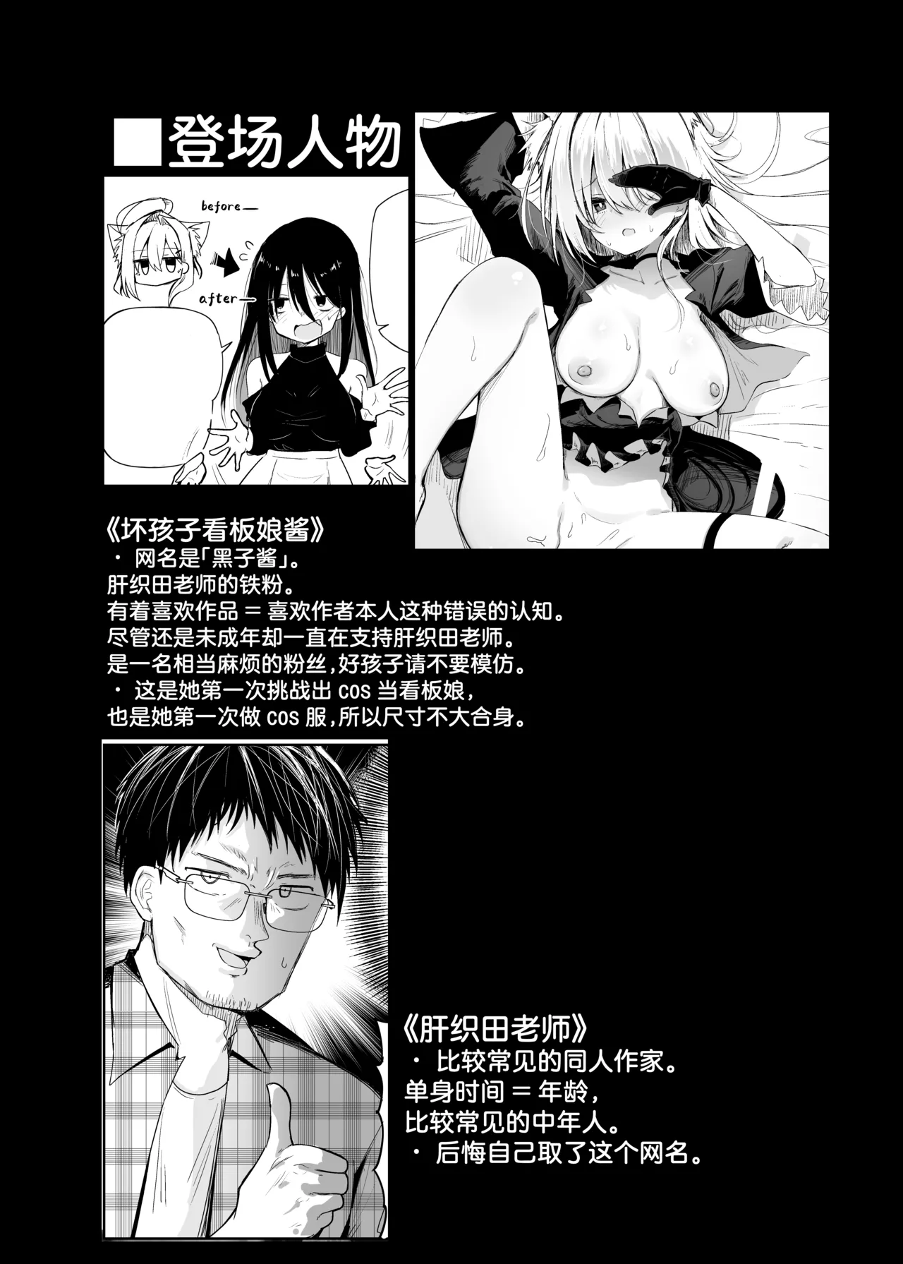 Kuroko Cosplay Uriko to Off-Pako Sex | 与扮演成黑子的看板娘一起线下约炮做爱 - Pagina 4