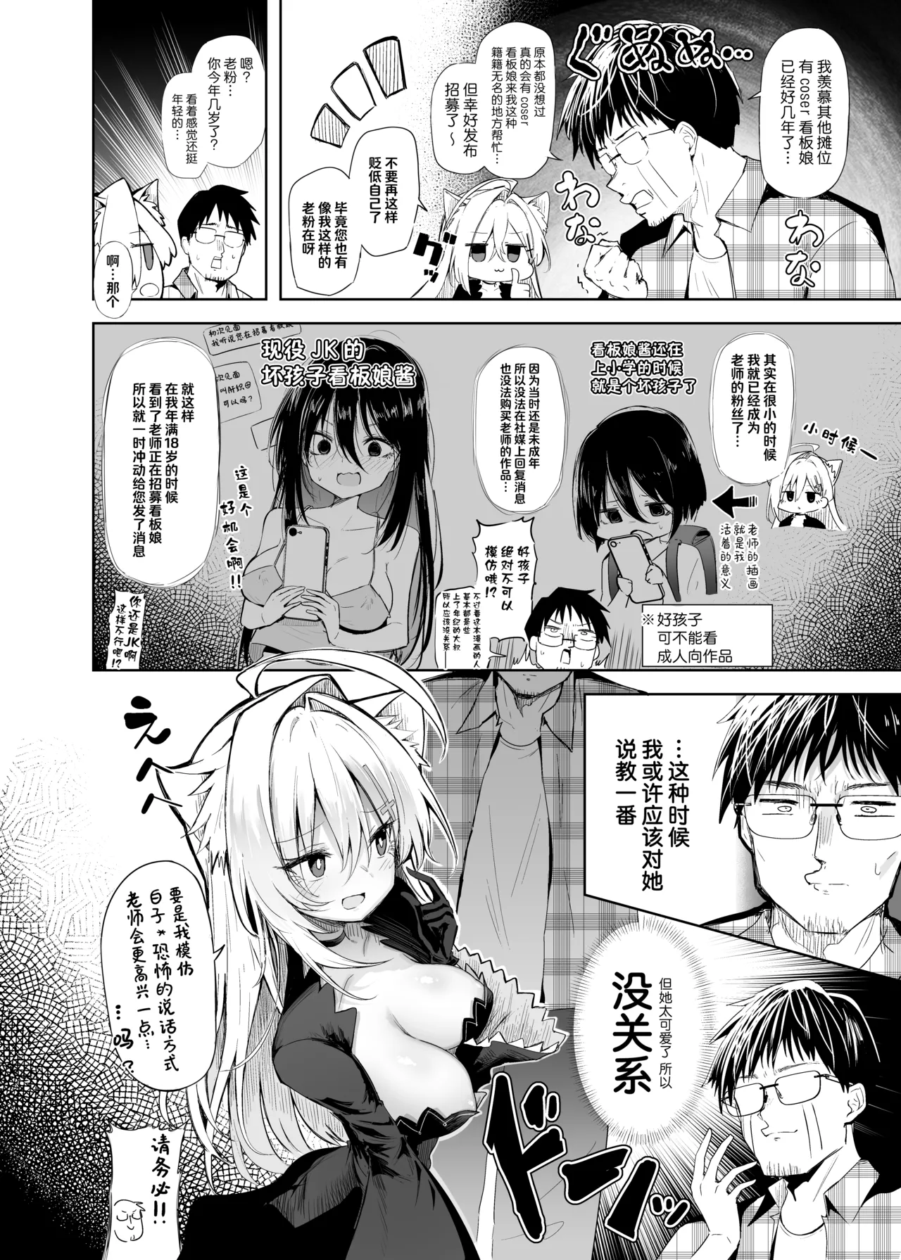 Kuroko Cosplay Uriko to Off-Pako Sex | 与扮演成黑子的看板娘一起线下约炮做爱 - Pagina 6