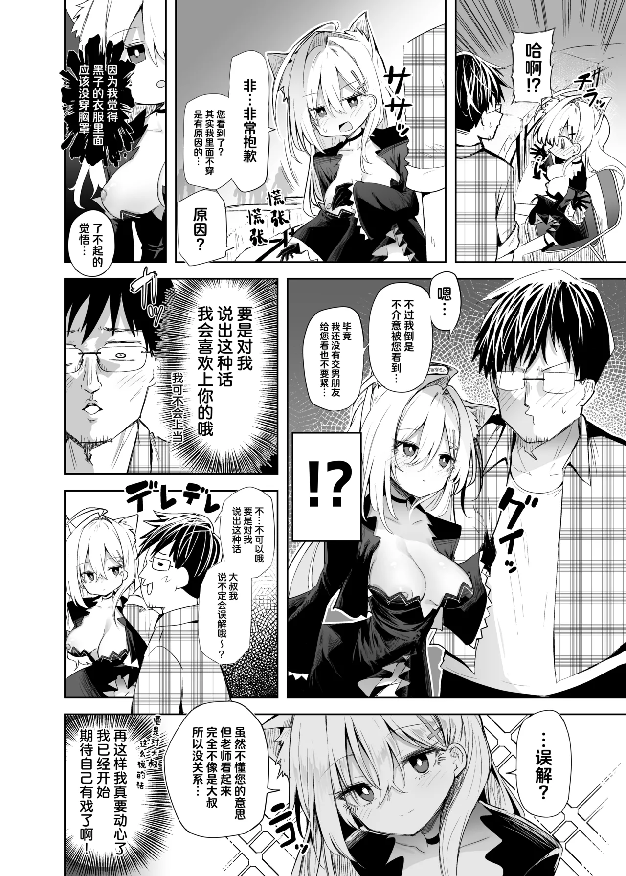 Kuroko Cosplay Uriko to Off-Pako Sex | 与扮演成黑子的看板娘一起线下约炮做爱 - Pagina 8