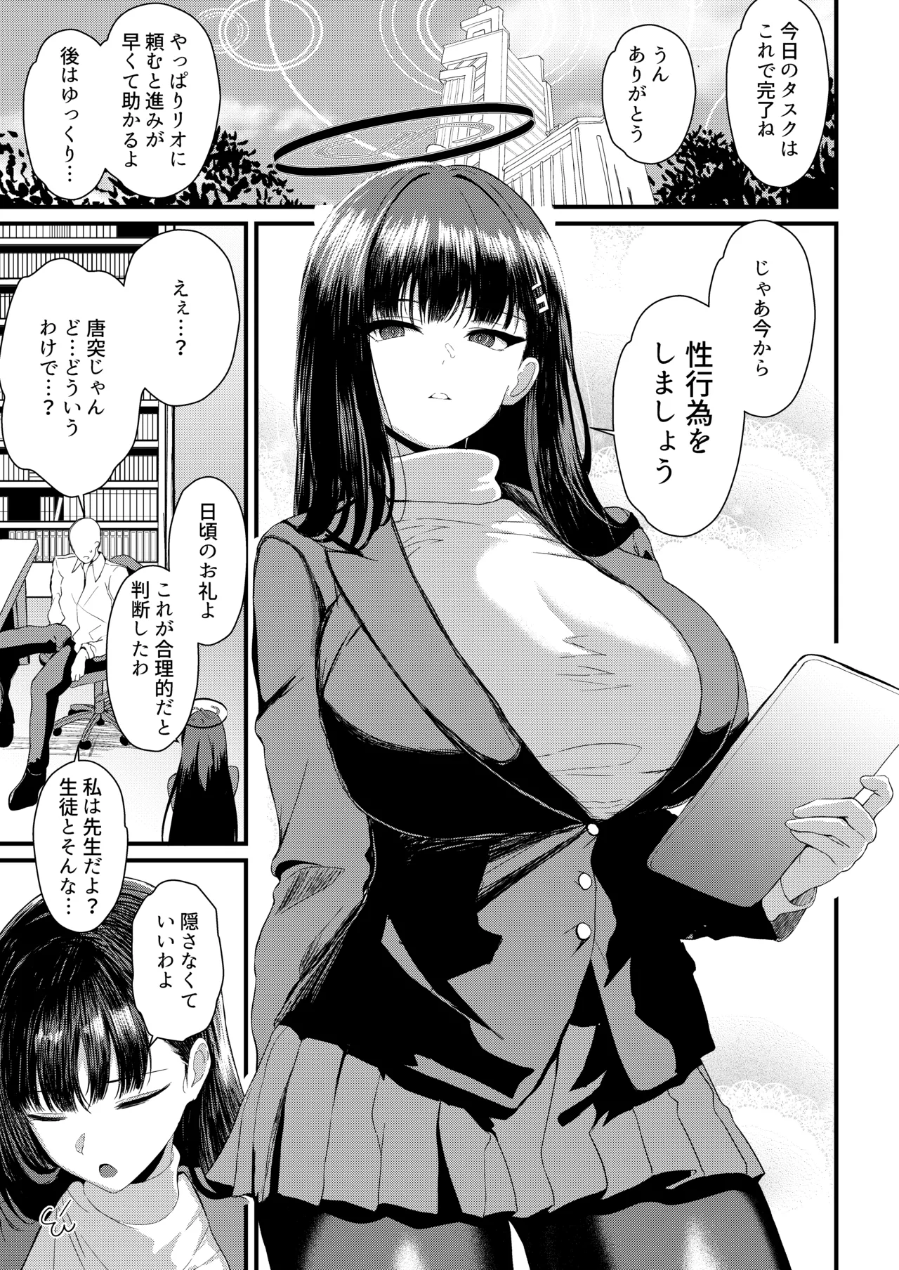 Tsukatsuki Rio Koukando Saidai - Página 2