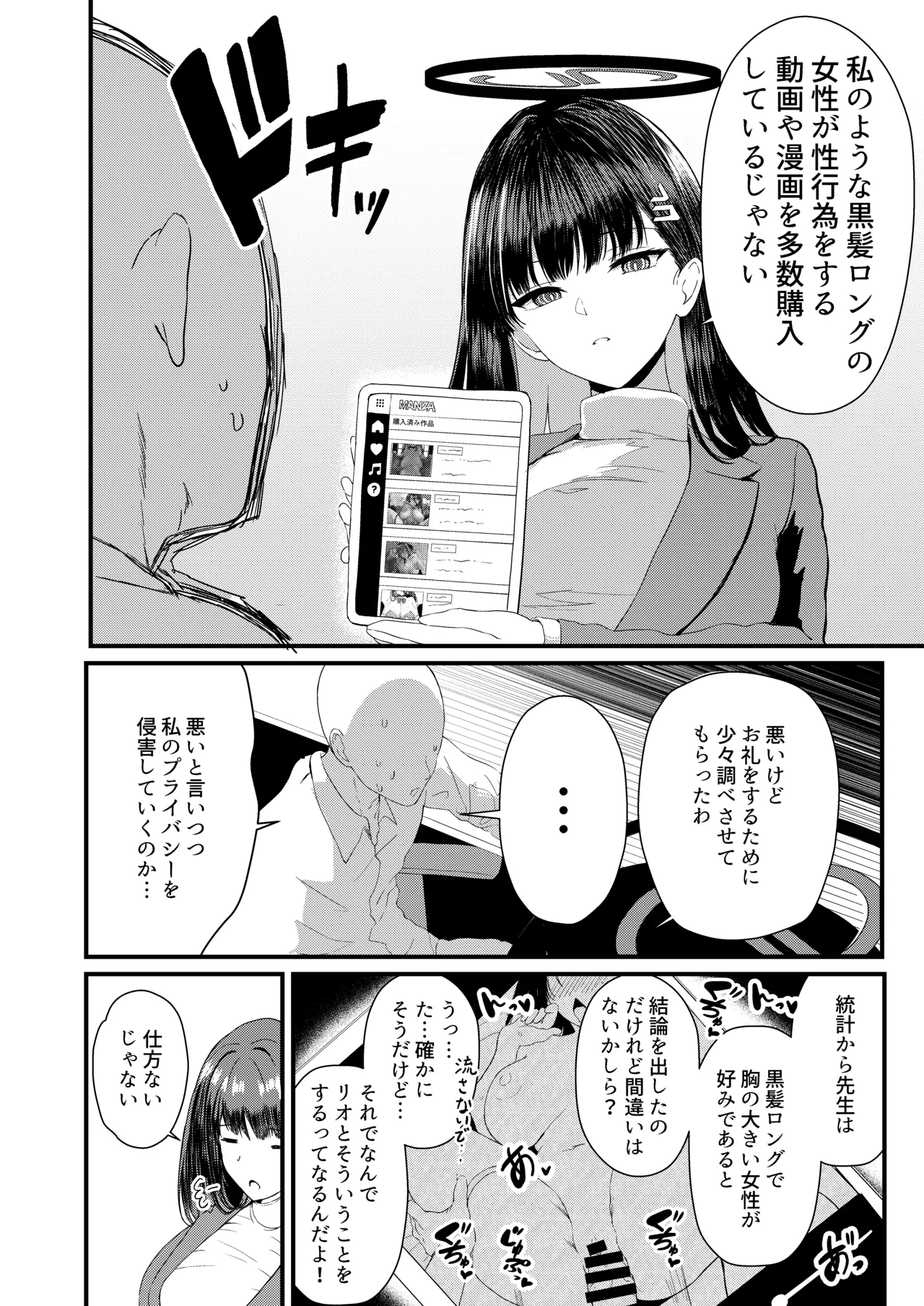 Tsukatsuki Rio Koukando Saidai - Página 3