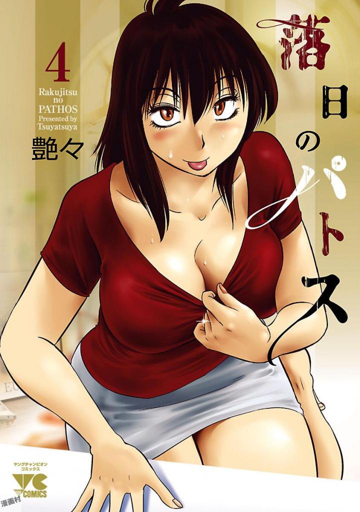 Rakujitsu no Pathos 4 - Pagina 1